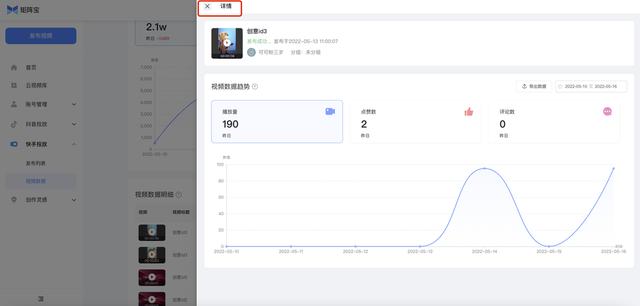 矩阵宝4.0——快手私域流量增长解决方案，支持挂小黄车哟插图14