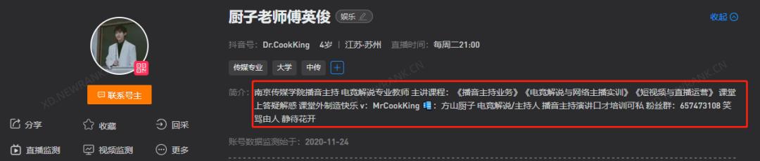 25岁，全网粉丝200万，抖音粉丝113万，他是如何抓住流量的？插图1