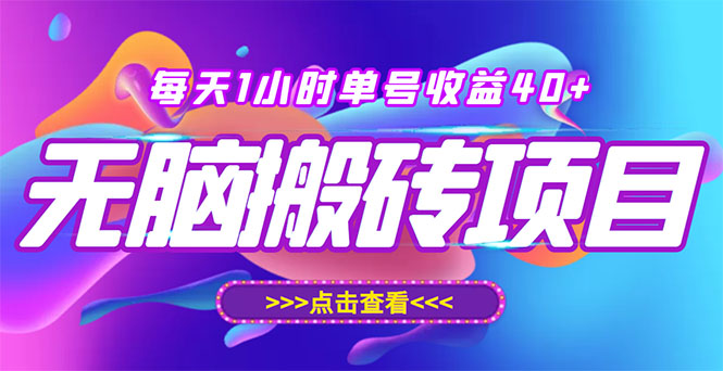 【副业项目3475期】快看点无脑搬运赚钱项目，批量操作日入200-1000+（适合工作室做的项目）-金九副业网