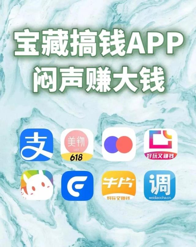 闲暇时间在手机上怎么赚钱（分享8个可以赚钱的手机app）-金九副业网