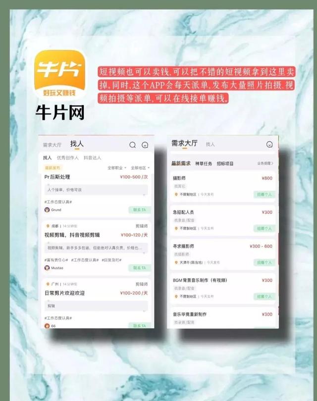 闲暇时间在手机上怎么赚钱（分享8个可以赚钱的手机app）插图6