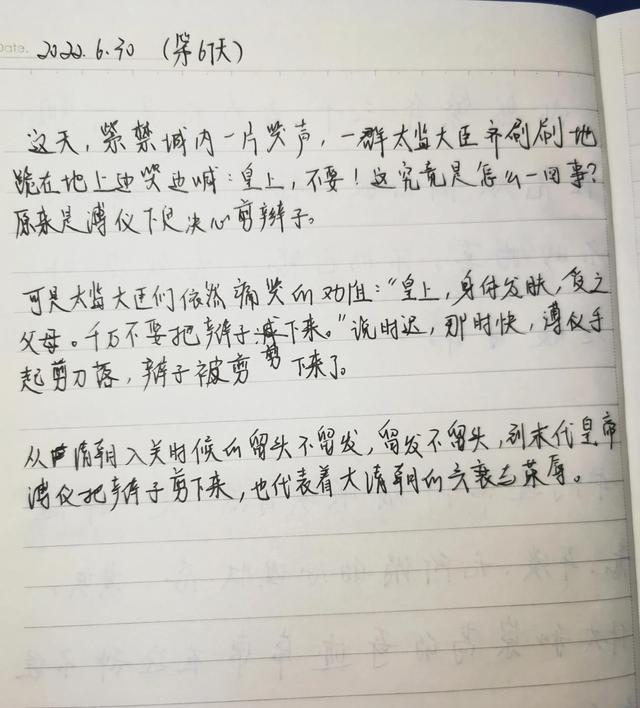 在手机上可以做的副业（手抄文章是怎么挣钱的）-金九副业网