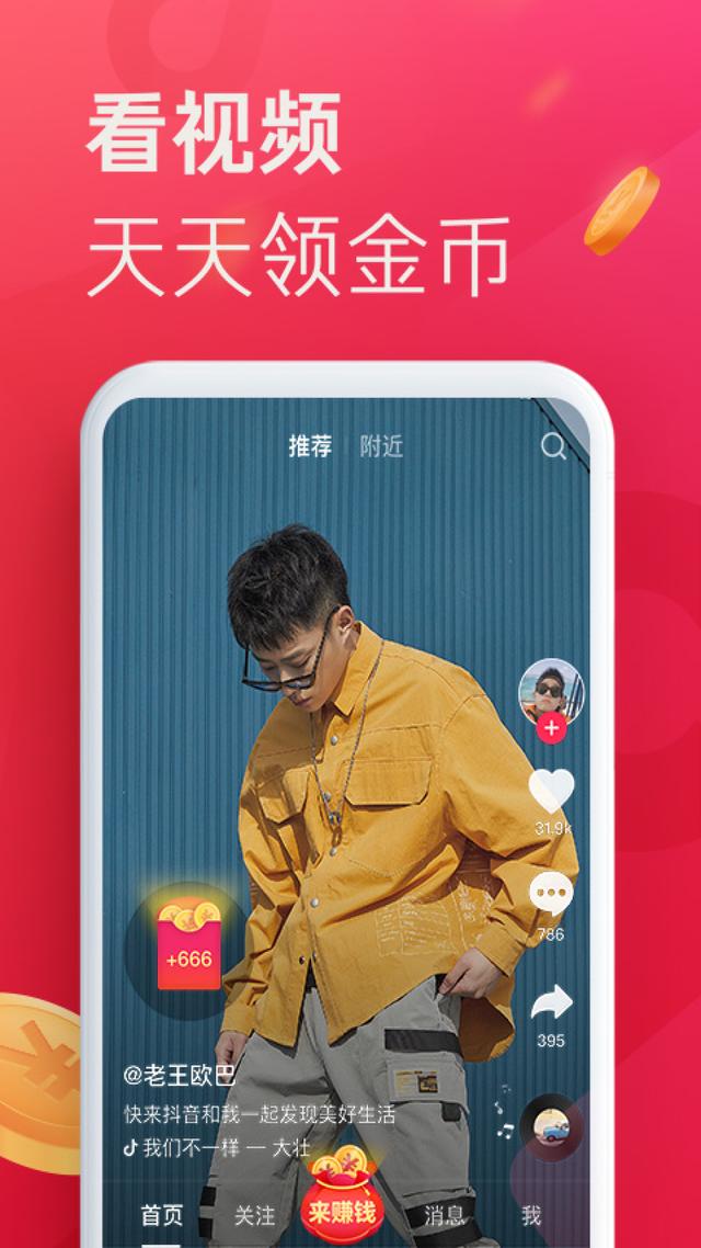 极速版app赚钱套路，浏览广告赚钱软件是真的吗插图2