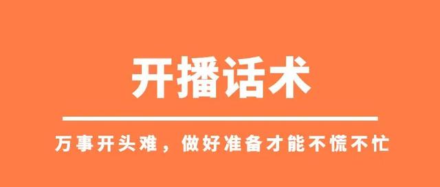 如何运营直播间，直播间运营流程-金九副业网