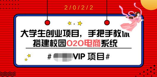 【副业项目3845期】O2O电商系统搭建教程，电商商城系统源码下载-金九副业网