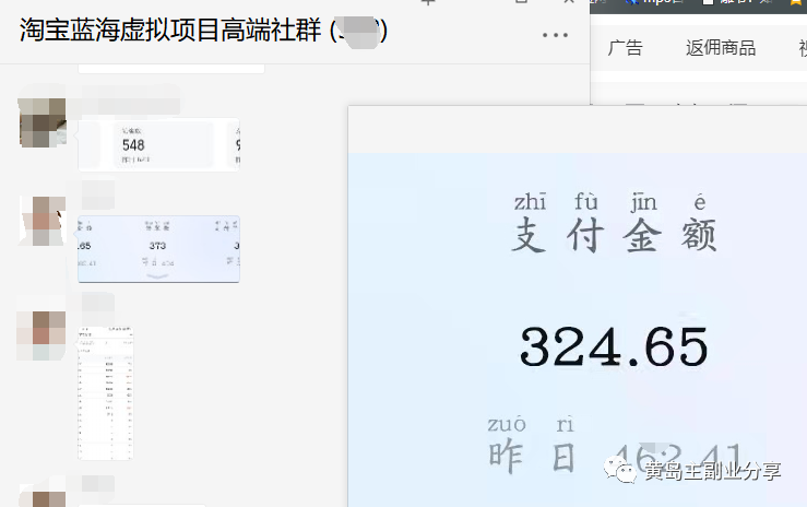 【副业项目3958期】黄岛主：淘宝蓝海虚拟项目陪跑训练营5.0：单天478纯利润（无水印）插图2