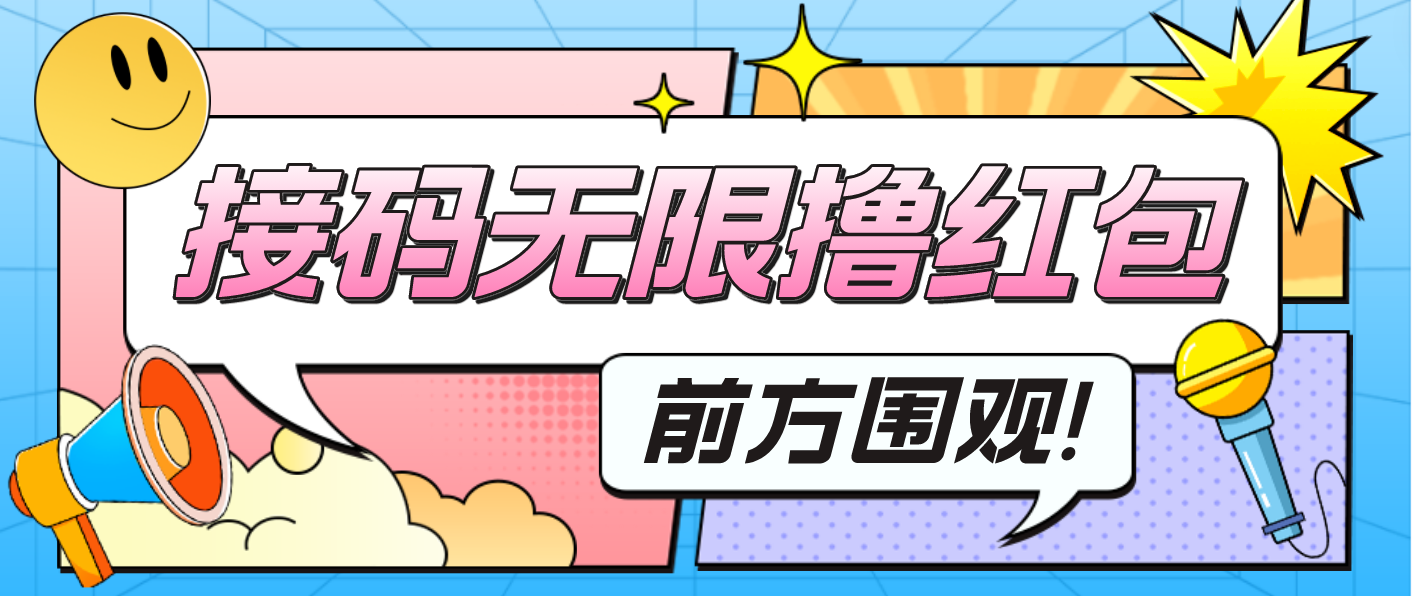 【副业项目4965期】最新某新闻平台接码无限撸0.88元，提现秒到账【详细玩法教程】-金九副业网