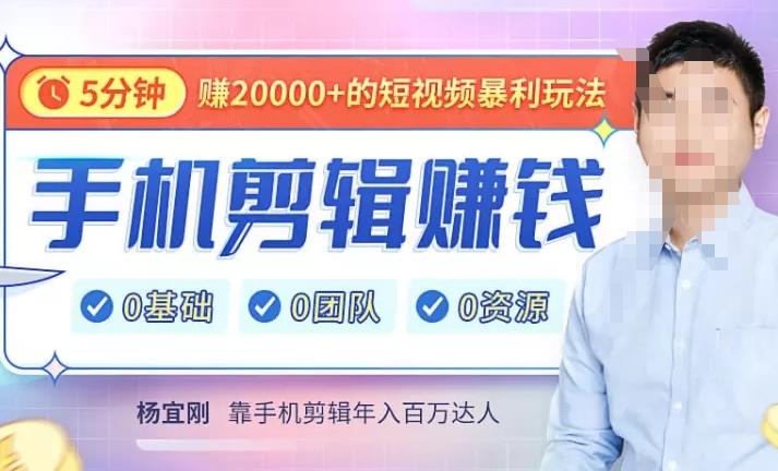 【副业项目4903期】直播赚钱暴利攻略：手把手教你靠1部手机，玩赚直播，每月多赚5数-金九副业网