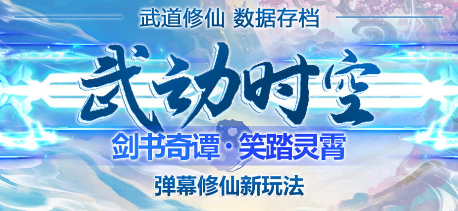 【副业项目4936期】外面收费1980抖音武动时空直播项目，无需真人出镜 实时互动直播(软件+教程)-金九副业网