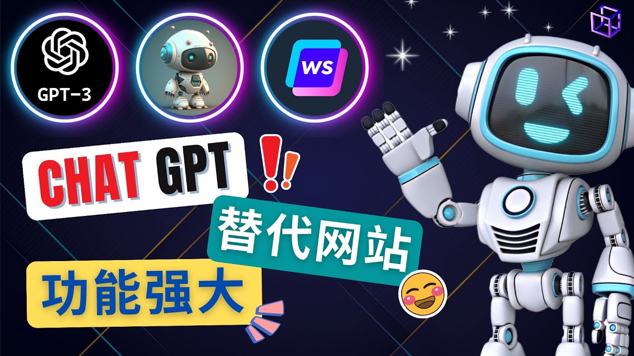 【副业项目5075期】Ai聊天工具ChatGPT的替代网站，3大功能强大的人工智能工具-金九副业网