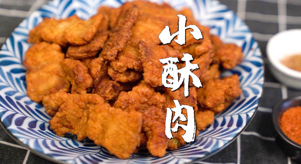 【VIP专享】鲜肉酥制作技术-金九副业网