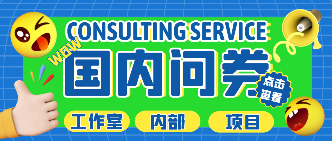 【副业项目5270期】最新工作室内部国内问卷调查项目 单号轻松日入30+多号多撸【详细教程】-金九副业网