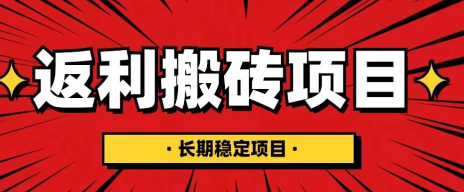 【副业项目5518期】国外返利网项目，返利搬砖长期稳定，月入3000刀（深度解剖）-金九副业网