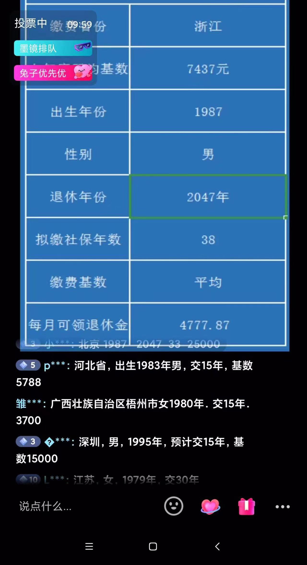 【副业项目5595期】抖音直播退休养老金预测，暴力撸音浪，礼物收割机【详细玩法教程】插图2