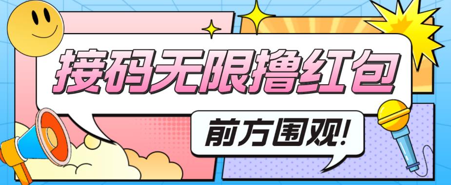 【副业项目5869期】最新某短视频平台接码看广告，无限撸1.3元项目【软件+详细操作教程】-金九副业网