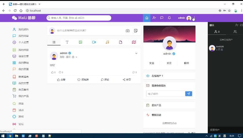 【副业项目5912期】PHP脉聊交友网站搭建，可通过功能+广告变现【APP源码+视频教程】-金九副业网