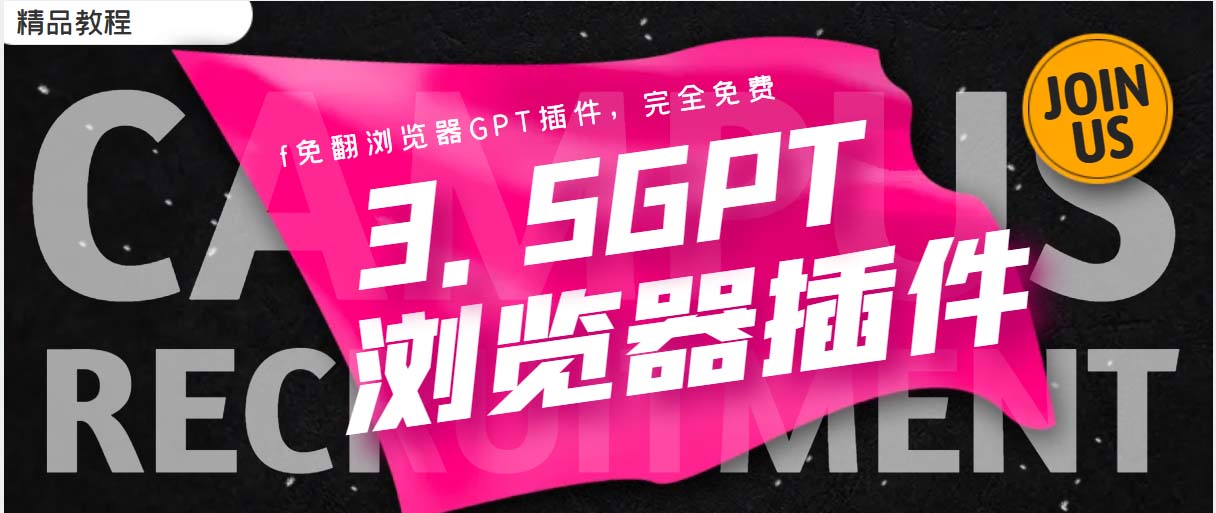 【副业项目5682期】免翻浏览器插件CHATAI3.5 永久使用，打开浏览器就可以使用-金九副业网