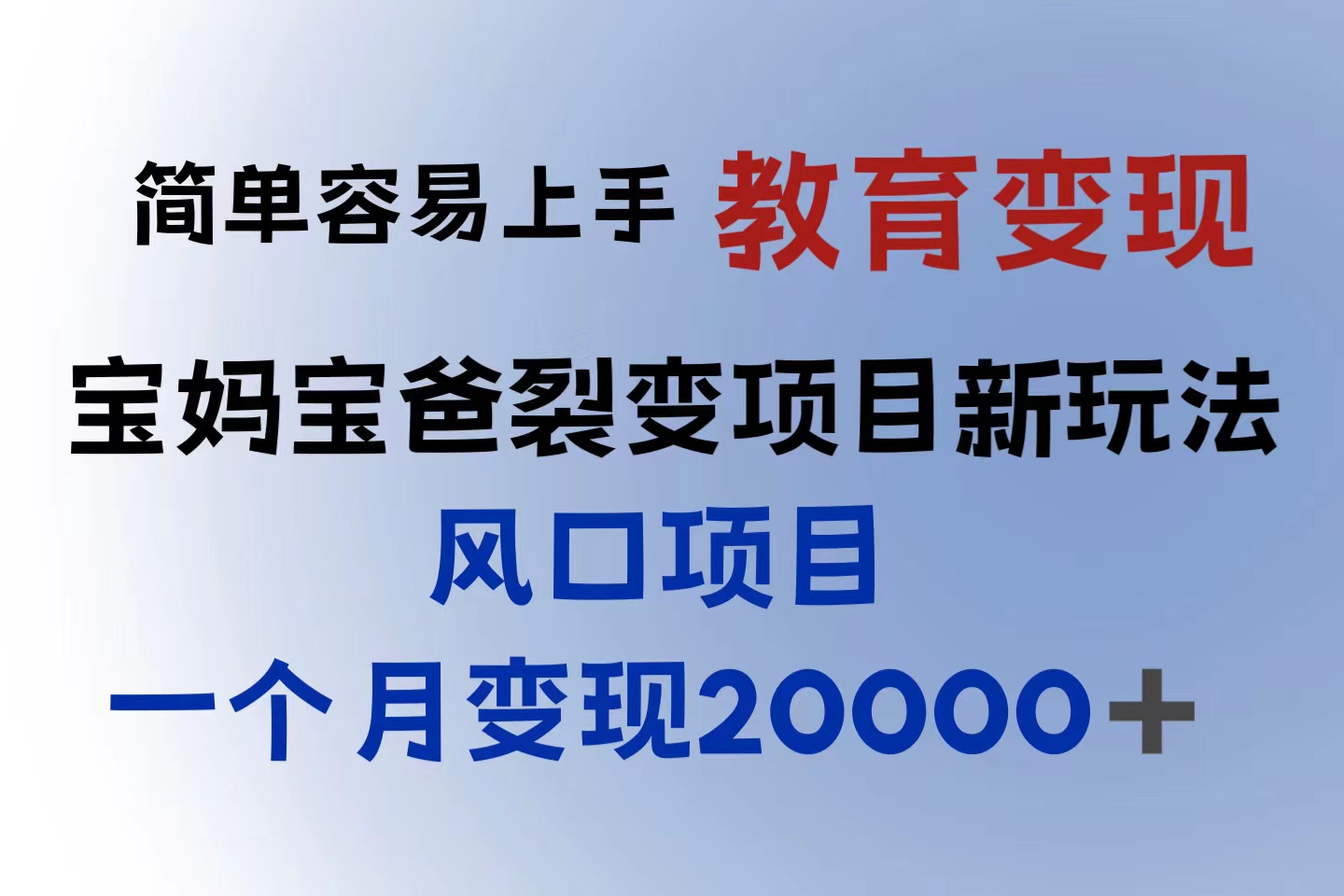 【副业项目6116期】小红书需求最大的虚拟资料变现，无门槛，一天玩两小时入300+（教程+资料）-金九副业网