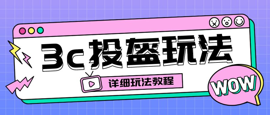 【副业项目6471期】最新3c头盔新国标赔付玩法，一单利润50-100元【仅揭秘】-金九副业网