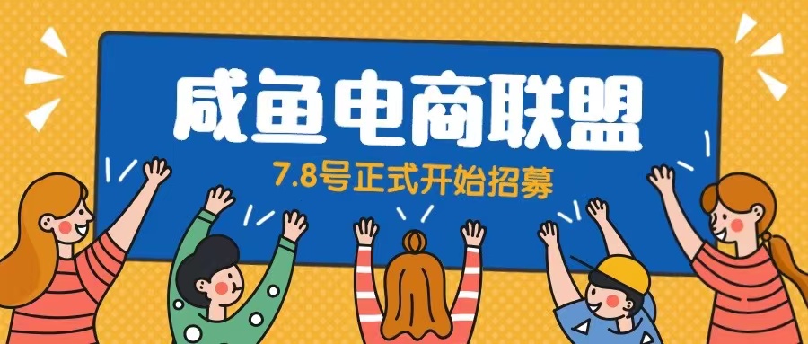 【副业项目6577期】闲鱼精品课，教你打造日入500+的闲鱼店铺，细致讲解看完就会-金九副业网