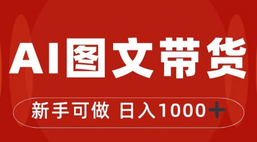 【副业项目7313期】抖音图文带货最新玩法，0门槛简单易操作，日入1000+-金九副业网