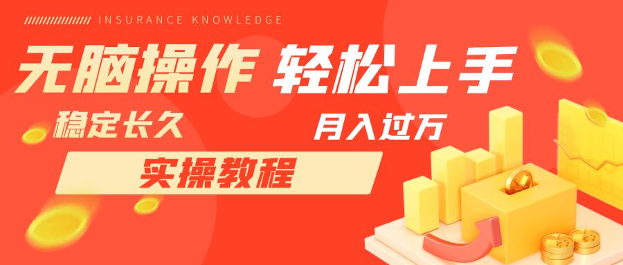 【副业项目7908期】长久副业，轻松上手，每天花一个小时发营销邮件月入10000+-金九副业网