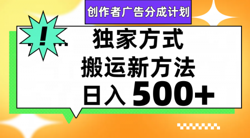 【副业项目8148期】视频号轻松搬运日赚500+-金九副业网