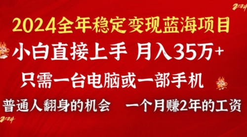 【副业9009期】2024蓝海项目 小游戏直播 单日收益10000+，月入35W,小白当天上手-金九副业网