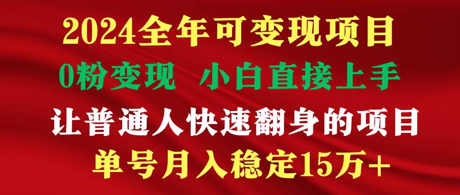 穷人翻身项目 ，月收益15万+，不用露脸只说话直播找茬类小游戏，非常稳定-金九副业网