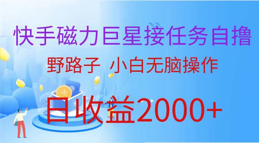 最新评论区极速截流技术，日引流300+创业粉，简单操作单日稳定变现4000+-金九副业网