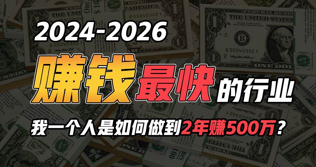 2024年一个人是如何通过“卖项目”实现年入100万-金九副业网