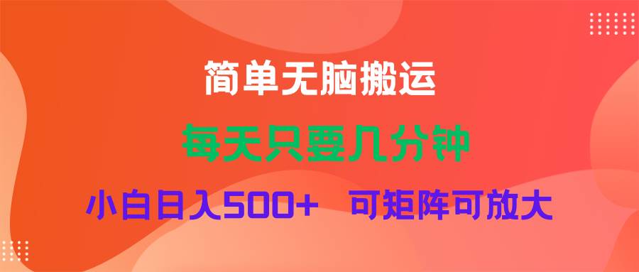 蓝海项目  淘宝逛逛视频分成计划简单无脑搬运  每天只要几分钟小白日入…-金九副业网