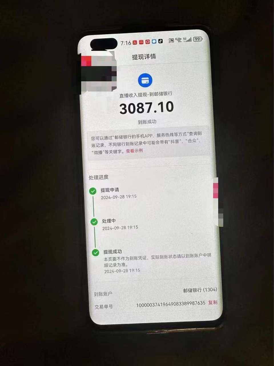 零门槛一部手机日入500+，截两张图挣0.7元，一分钟三单，接单无上限插图1