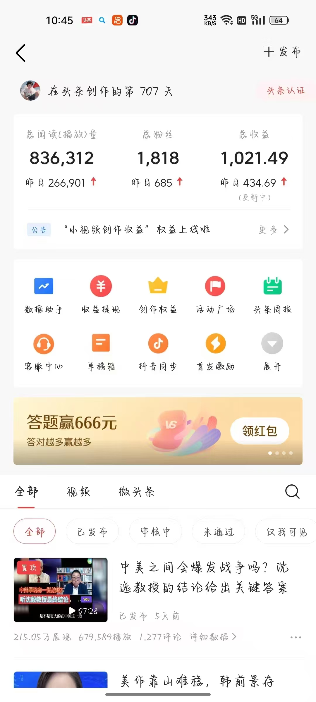 头条与公众号AI最新8.0玩法，全AI制作无需人工修稿，一个标题生成文章，日入3000+插图1