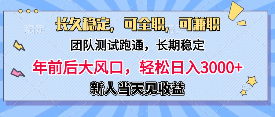 淘宝无人直播，日变现1000+，蓝海项目，纯挂机-金九副业网