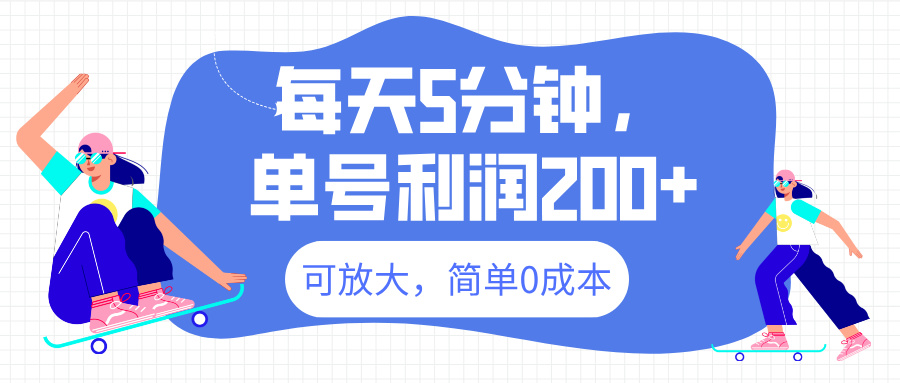 最新微信阅读6.0，每天5分钟，单号利润200+，可放大，简单0成本-金九副业网