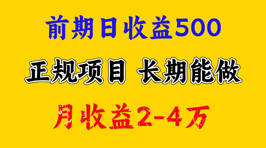 开始一天500左右，熟悉后一天收益3000+，寒假马上来了，抓住机会-金九副业网