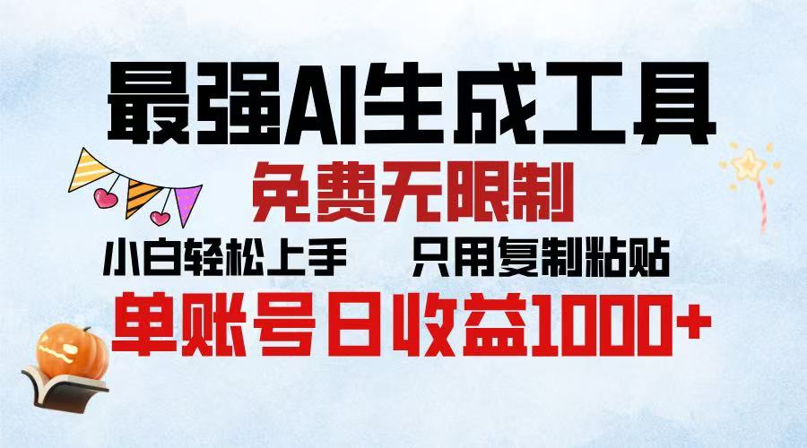 2025年最快公众号排版 无需动手只用复制粘贴让你彻底解放 实现收益最大化-金九副业网