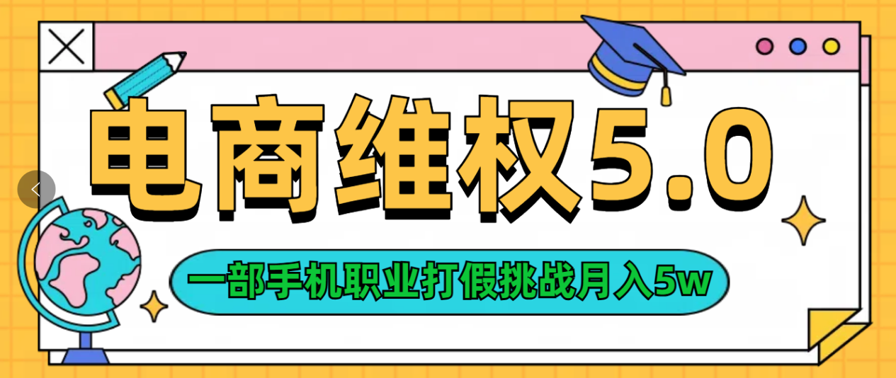 维权类目天花板玩法一部手机每天半小时不出门-金九副业网