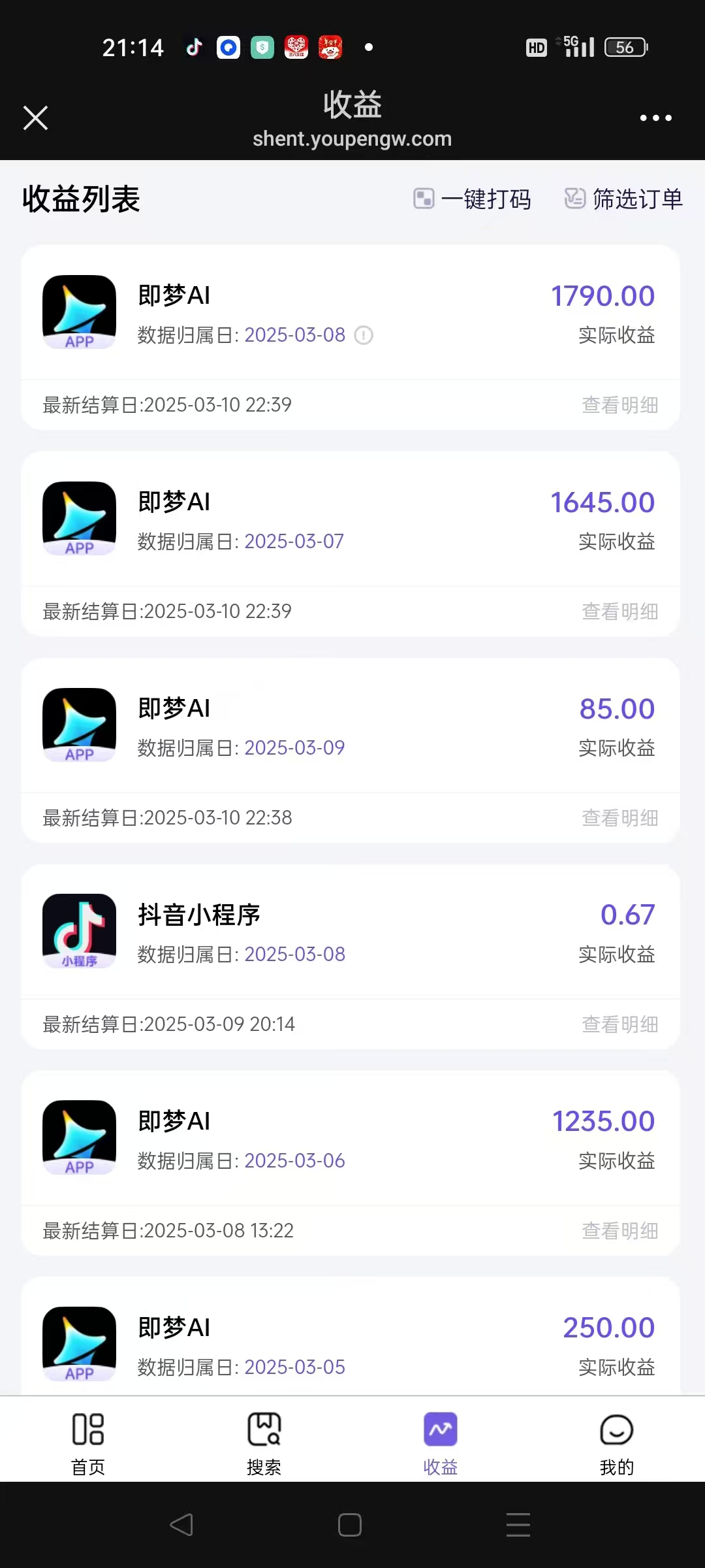 AI风口项目，做软件拉新，无需实名，一分钟一条原创视频，日入9000+，收益无上限插图4